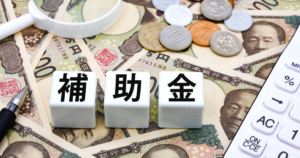 補助金・助成金申請サポートを活用する際の選び方と導入のポイント
